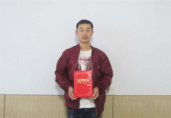 第二屆優(yōu)秀員工邵松